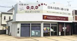 木の香建築工房